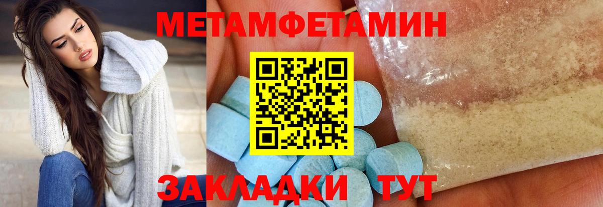 АМФЕТАМИН Розовый  Вход с VPN  Рыбинск 