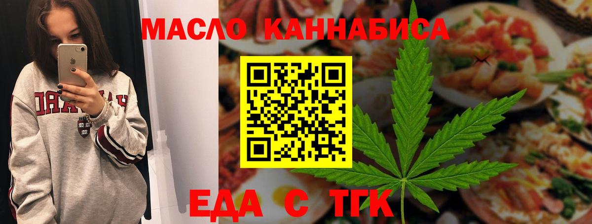Cannafood марихуана  Вход с VPN  Рыбинск 