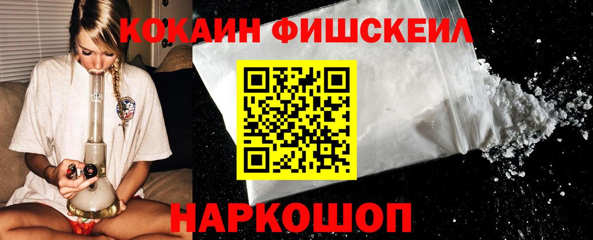 Cocaine 99% Рыбинск
