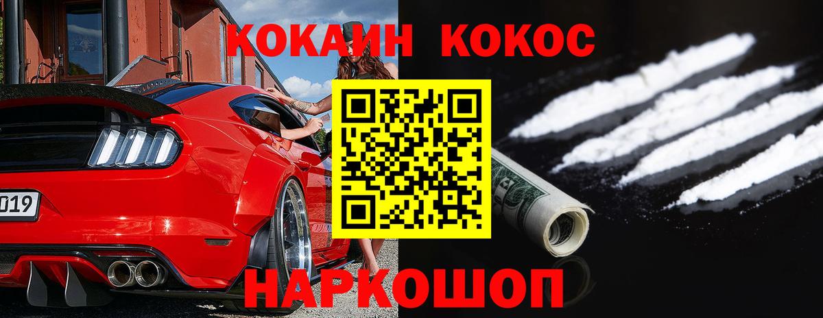 COCAIN Fish Scale  Вход с VPN  Рыбинск 