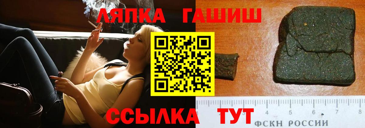 ГАШ  Вход с VPN  где продают   ГАШИШ Ice-O-Lator  Рыбинск 
