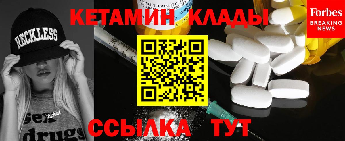Кетамин ketamine Рыбинск