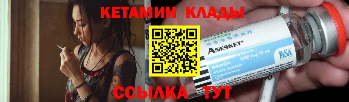 Кетамин ketamine  Вход с VPN  сайты даркнета телеграм  Рыбинск 
