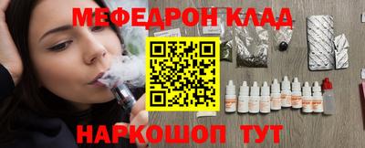 мефедрон VHQ Пыть-Ях