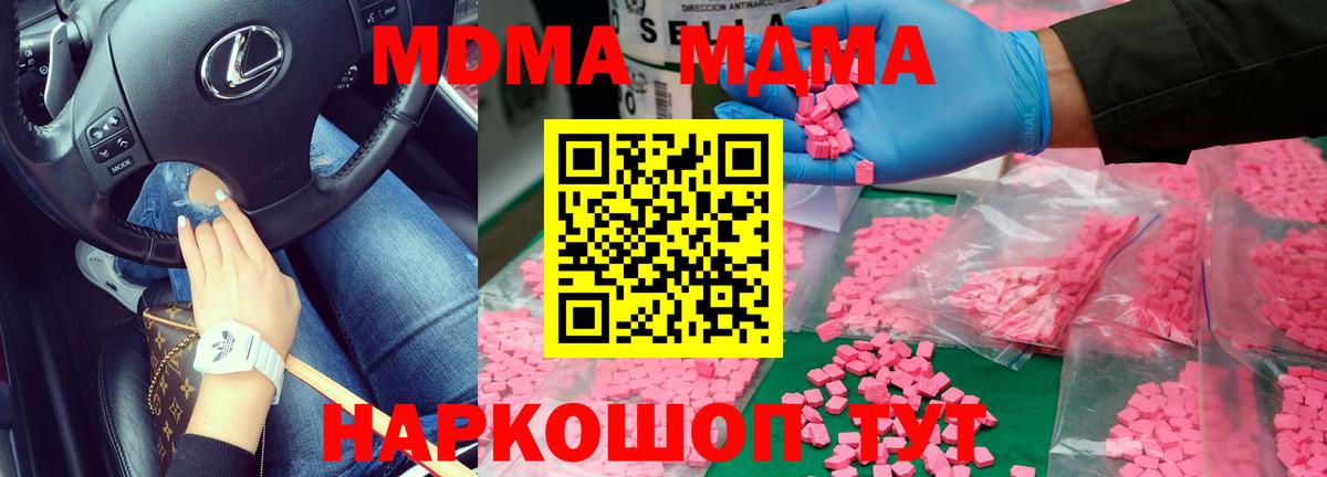 МДМА  MDMA Molly  Вход с VPN  MDMA Molly  Рыбинск 