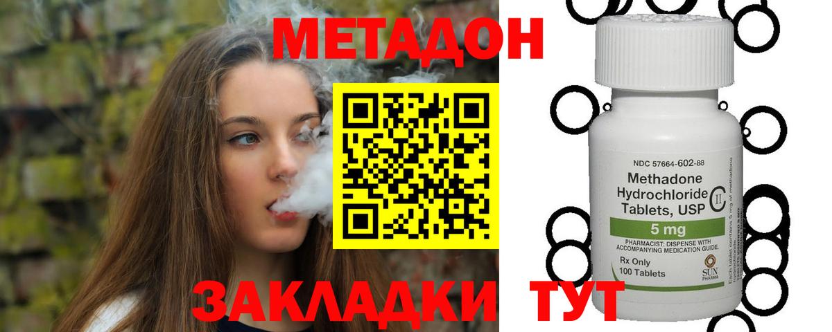 МЕТАДОН белоснежный  МЕТАДОН VHQ  Вход с VPN  Рыбинск 