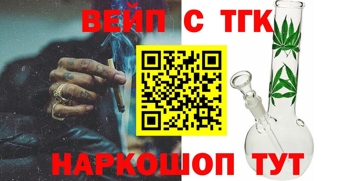 Рыбинск  Дистиллят ТГК концентрат  Вход с VPN 