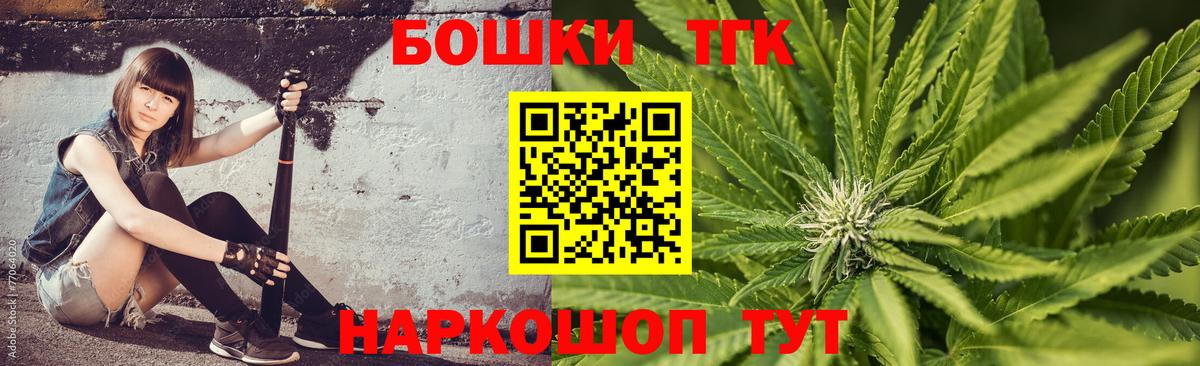 Бошки марихуана конопля  Вход с VPN  Рыбинск  Марихуана тримм 